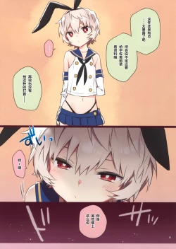 Page 10 of Yuuma-kun to Camera de Asobou!