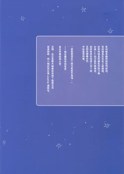 Page 3 of Yuuma-kun to Camera de Asobou!