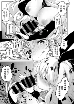 Page 7 of VSメスガキ ROUND2