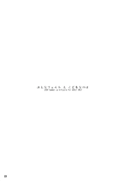 Page 22 of Otona Fate to Kodomo Nanoha