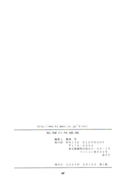 Page 41 of Chijoku no Gaiwakusei