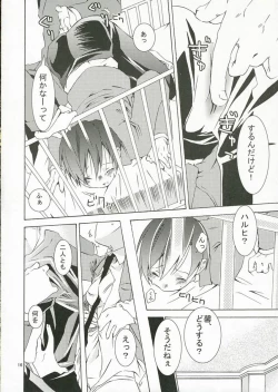 Page 15 of Hostsama wa Warui Mahou Tsukai ni Damasareru