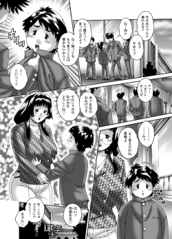 Page 18 of Nyuuinchuu no Futari