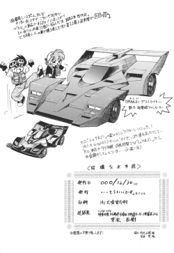 Page 34 of Kekkou na Otemae