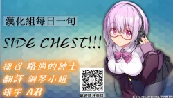 Page 23 of Pocchari Oniku | 豐滿肉肉