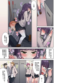 Page 11 of Traditional Job of Washing Girls' Body Ch.13