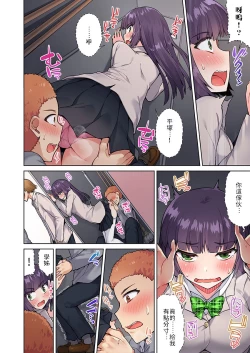 Page 12 of Traditional Job of Washing Girls' Body Ch.13