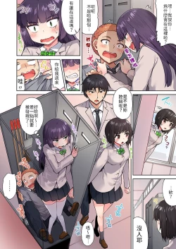 Page 8 of Traditional Job of Washing Girls' Body Ch.13