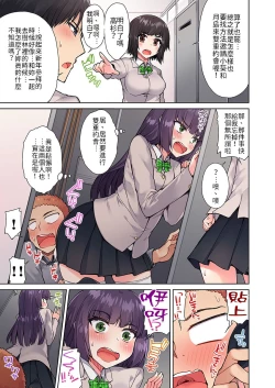 Page 9 of Traditional Job of Washing Girls' Body Ch.13