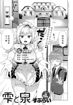 Page 1 of Shizuku to Izumi