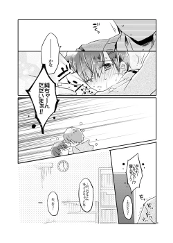 Page 17 of Totsugeki! Rinka no Josou Shounen 2