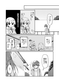 Page 5 of Totsugeki! Rinka no Josou Shounen 2