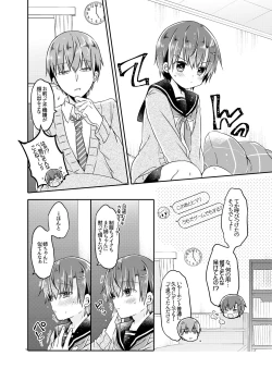 Page 8 of Totsugeki! Rinka no Josou Shounen 2