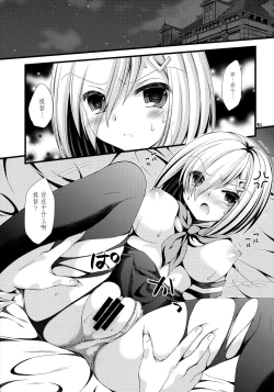 Page 21 of Shirei wa Pants ga Osuki