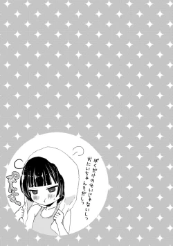 Page 29 of Shikyuu Tsukutte Onii-chan!2