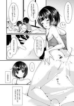 Page 4 of Shikyuu Tsukutte Onii-chan!2