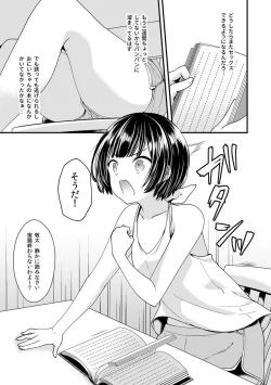 Page 7 of Shikyuu Tsukutte Onii-chan!2