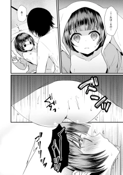 Page 16 of Shikyuu Tsukutte Onii-chan!3