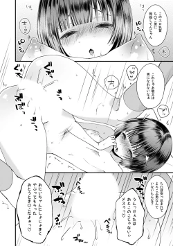 Page 26 of Shikyuu Tsukutte Onii-chan!3