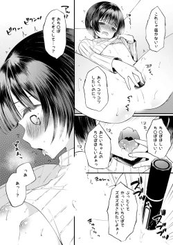 Page 4 of Shikyuu Tsukutte Onii-chan!3