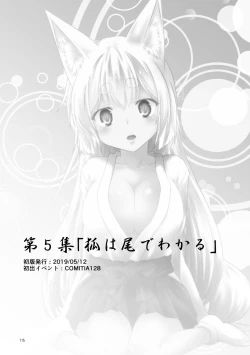 Page 115 of Kohaku Biyori Soushuuhen Makinoichi