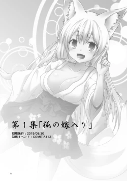 Page 11 of Kohaku Biyori Soushuuhen Makinoichi