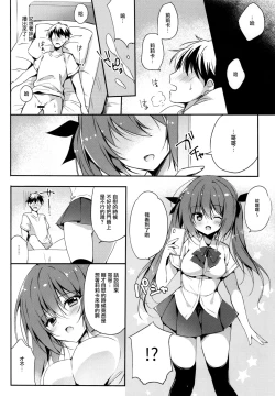 Page 5 of Koakuma-kei Imouto Chuuihou!