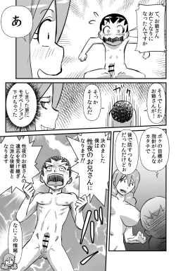 Page 11 of Jingle Bell Merry Christmas II