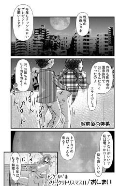 Page 15 of Jingle Bell Merry Christmas II