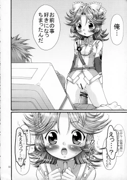 Page 31 of Boosted Girl