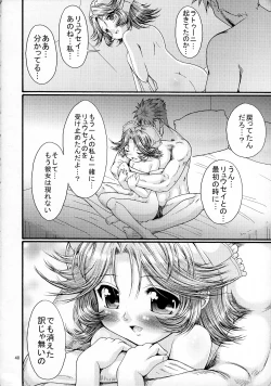 Page 39 of Boosted Girl