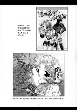 Page 4 of Boosted Girl