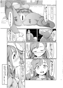 Page 9 of Maru-chan to H na Koto Suru Hon