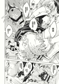 Page 13 of Sugar Drag