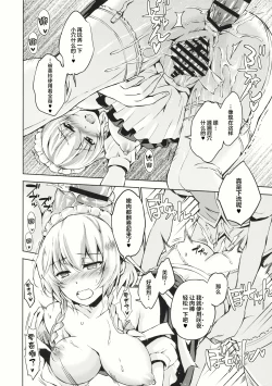 Page 7 of Sugar Drag