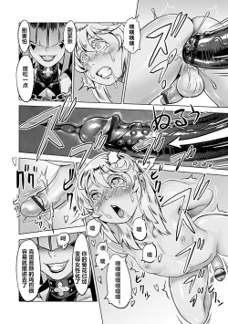 Page 14 of "Hito o Norowaba Ana Futatsu" to Iu keredo... Sono 2