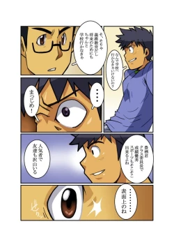 Page 6 of Classmate #1 - #3