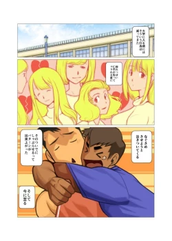 Page 10 of Sore mo Mata Yoshi Zenpen + Kouhen