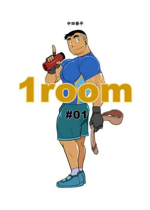 Download 1room #1 - #2