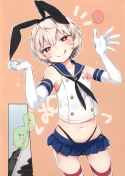 Page 8 of Yuuma-kun to Camera de Asobou!