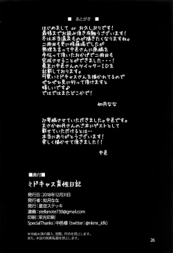 Page 25 of MidCas Ikusei Nikki