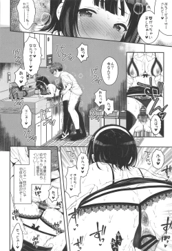 Page 12 of Uraaka Jimuin Kotori-san