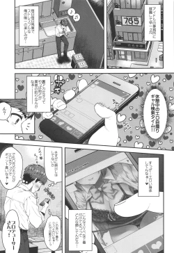 Page 3 of Uraaka Jimuin Kotori-san