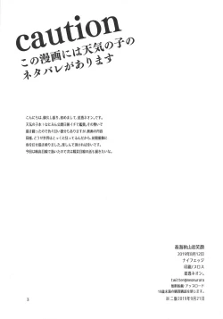 Page 2 of Haruumi Akiyama Kimi Egao