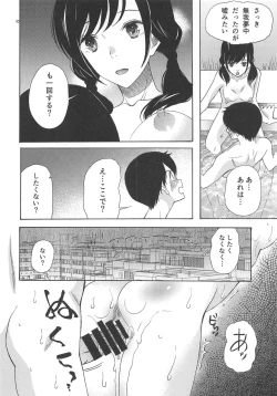 Page 9 of Haruumi Akiyama Kimi Egao