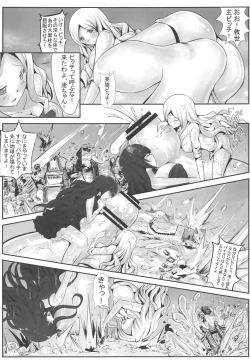 Page 10 of Mokuhyo「Chikyu」