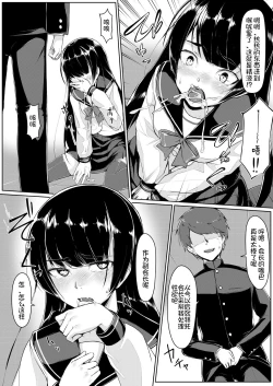 Page 17 of Dosukebe na Seitokaichou o Choukyou Shite yatta ~Minna no Mae de Koukai Onanie!?