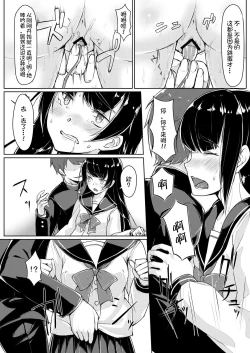 Page 23 of Dosukebe na Seitokaichou o Choukyou Shite yatta ~Minna no Mae de Koukai Onanie!?