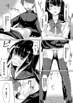 Page 32 of Dosukebe na Seitokaichou o Choukyou Shite yatta ~Minna no Mae de Koukai Onanie!?