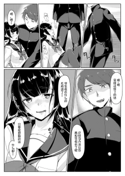Page 48 of Dosukebe na Seitokaichou o Choukyou Shite yatta ~Minna no Mae de Koukai Onanie!?